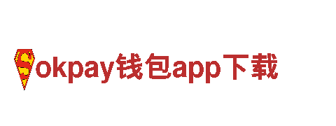 okpay钱包app下载——智能电动车，为你带来绿色出行新体验！